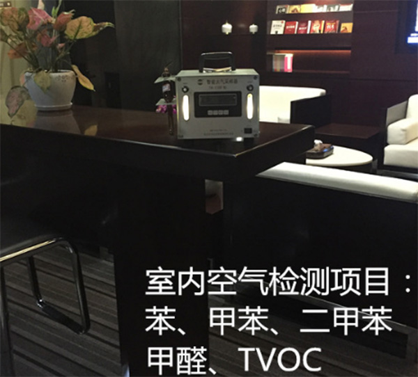 工商銀行室內(nèi)空氣檢測案例(圖3) 深圳準(zhǔn)諾檢測有限公司