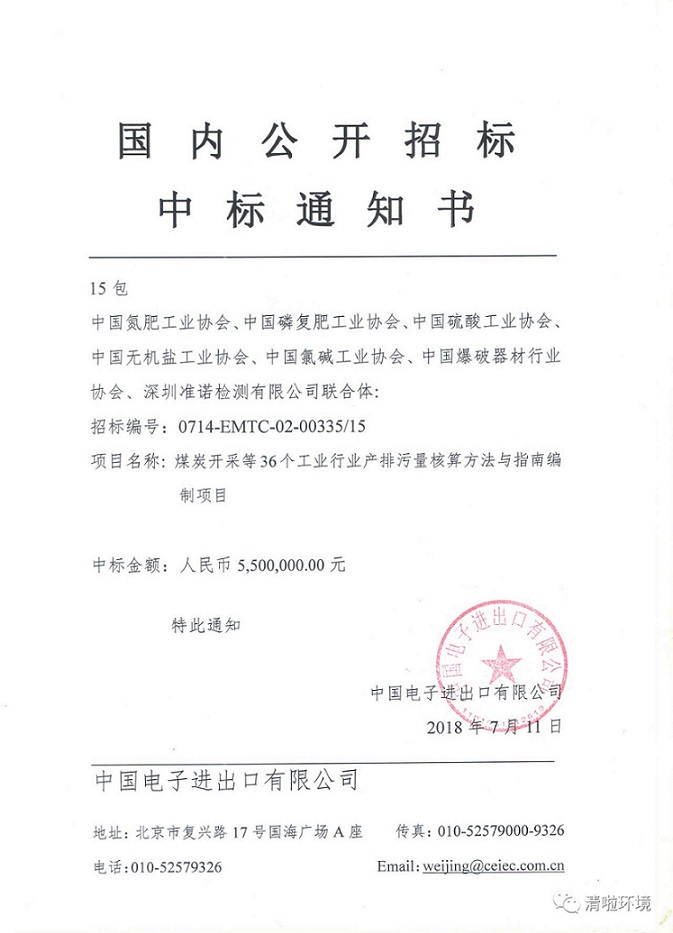 四年磨一劍 準諾檢測再創佳績(圖1) 四年磨一劍 準諾檢測再創佳績(圖1)